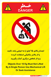  , بار بیش از , پانزده , انفرادی , آسانسور , جک , ممنوع , 