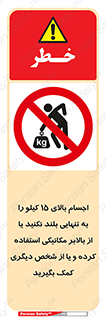  , بار بیش از , پانزده , انفرادی , آسانسور , جک , ممنوع , 