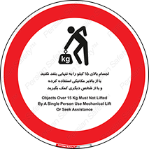  , بار بیش از , پانزده , انفرادی , آسانسور , جک , ممنوع , 