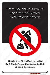  , بار بیش از , پانزده , انفرادی , آسانسور , جک , ممنوع , 