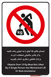  , بار بیش از , پانزده , انفرادی , آسانسور , جک , ممنوع , 