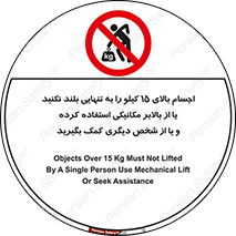  , بار بیش از , پانزده , انفرادی , آسانسور , جک , ممنوع , 