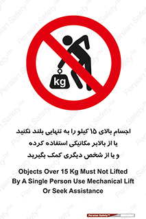  , بار بیش از , پانزده , انفرادی , آسانسور , جک , ممنوع , 
