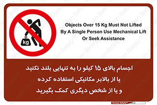  , بار بیش از , پانزده , انفرادی , آسانسور , جک , ممنوع , 