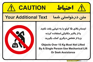  , بار بیش از , پانزده , انفرادی , آسانسور , جک , ممنوع , 
