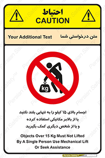  , بار بیش از , پانزده , انفرادی , آسانسور , جک , ممنوع , 
