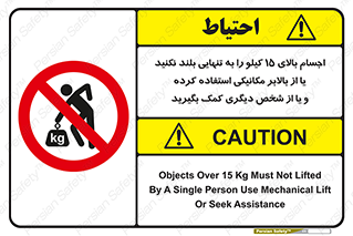  , بار بیش از , پانزده , انفرادی , آسانسور , جک , ممنوع , 