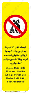  , بار بیش از , پانزده , انفرادی , آسانسور , جک , ممنوع , 