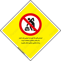  , بار بیش از , پانزده , انفرادی , آسانسور , جک , ممنوع , 