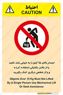  , بار بیش از , پانزده , انفرادی , آسانسور , جک , ممنوع , 
