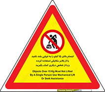  , بار بیش از , پانزده , انفرادی , آسانسور , جک , ممنوع , 