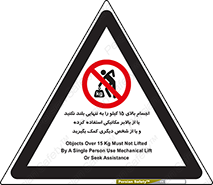  , بار بیش از , پانزده , انفرادی , آسانسور , جک , ممنوع , 