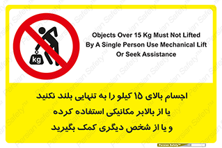  , بار بیش از , پانزده , انفرادی , آسانسور , جک , ممنوع , 
