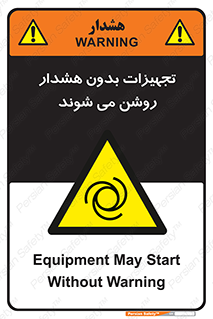 , وسایل , اتوماتیک , خودکار , استارت , خطر , 