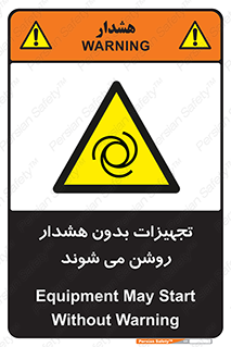  , وسایل , اتوماتیک , خودکار , استارت , خطر , 