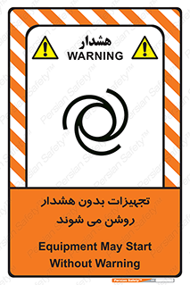  , وسایل , اتوماتیک , خودکار , استارت , خطر , 