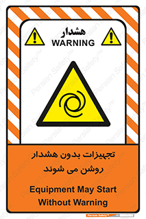  , وسایل , اتوماتیک , خودکار , استارت , خطر , 