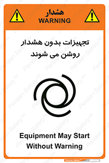  , وسایل , اتوماتیک , خودکار , استارت , خطر , 