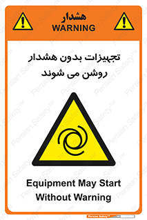  , وسایل , اتوماتیک , خودکار , استارت , خطر , 