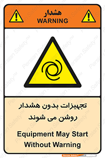  , وسایل , اتوماتیک , خودکار , استارت , خطر , 