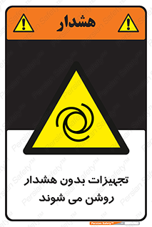  , وسایل , اتوماتیک , خودکار , استارت , خطر , 