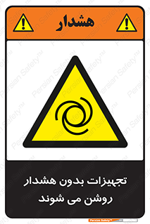  , وسایل , اتوماتیک , خودکار , استارت , خطر , 