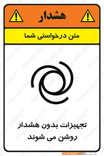 , وسایل , اتوماتیک , خودکار , استارت , خطر , 