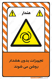  , وسایل , اتوماتیک , خودکار , استارت , خطر , 