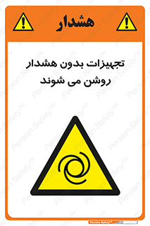  , وسایل , اتوماتیک , خودکار , استارت , خطر , 