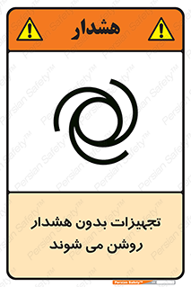  , وسایل , اتوماتیک , خودکار , استارت , خطر , 