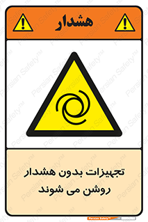  , وسایل , اتوماتیک , خودکار , استارت , خطر , 
