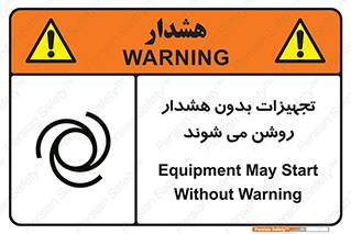  , وسایل , اتوماتیک , خودکار , استارت , خطر , 