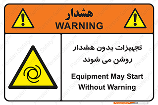  , وسایل , اتوماتیک , خودکار , استارت , خطر , 