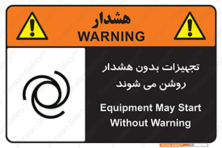  , وسایل , اتوماتیک , خودکار , استارت , خطر , 