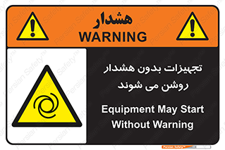  , وسایل , اتوماتیک , خودکار , استارت , خطر , 