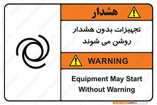  , وسایل , اتوماتیک , خودکار , استارت , خطر , 