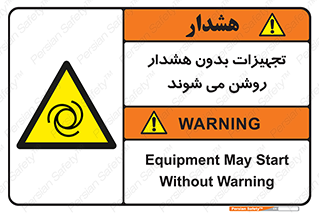  , وسایل , اتوماتیک , خودکار , استارت , خطر , 
