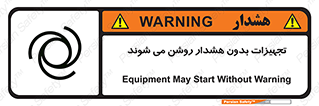  , وسایل , اتوماتیک , خودکار , استارت , خطر , 