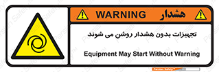  , وسایل , اتوماتیک , خودکار , استارت , خطر , 