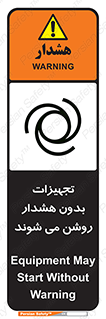  , وسایل , اتوماتیک , خودکار , استارت , خطر , 
