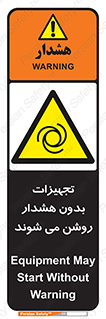  , وسایل , اتوماتیک , خودکار , استارت , خطر , 