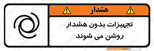  , وسایل , اتوماتیک , خودکار , استارت , خطر , 