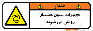  , وسایل , اتوماتیک , خودکار , استارت , خطر , 