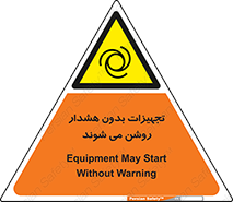  , وسایل , اتوماتیک , خودکار , استارت , خطر , 