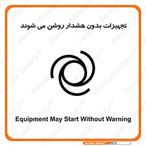  , وسایل , اتوماتیک , خودکار , استارت , خطر , 