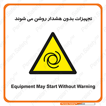  , وسایل , اتوماتیک , خودکار , استارت , خطر , 