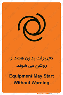  , وسایل , اتوماتیک , خودکار , استارت , خطر , 