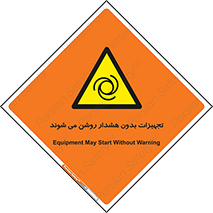  , وسایل , اتوماتیک , خودکار , استارت , خطر , 