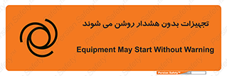  , وسایل , اتوماتیک , خودکار , استارت , خطر , 