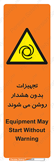  , وسایل , اتوماتیک , خودکار , استارت , خطر , 